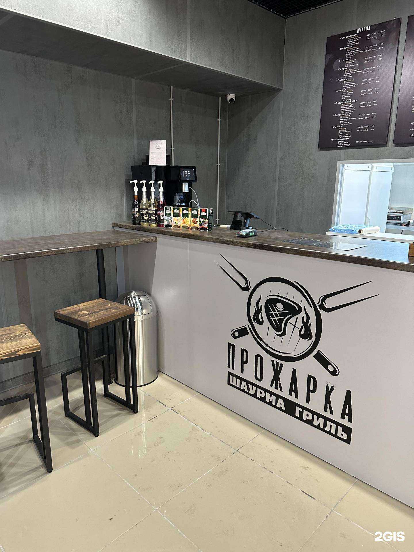 Отзывы на компанию Прожарка в Северске c фото