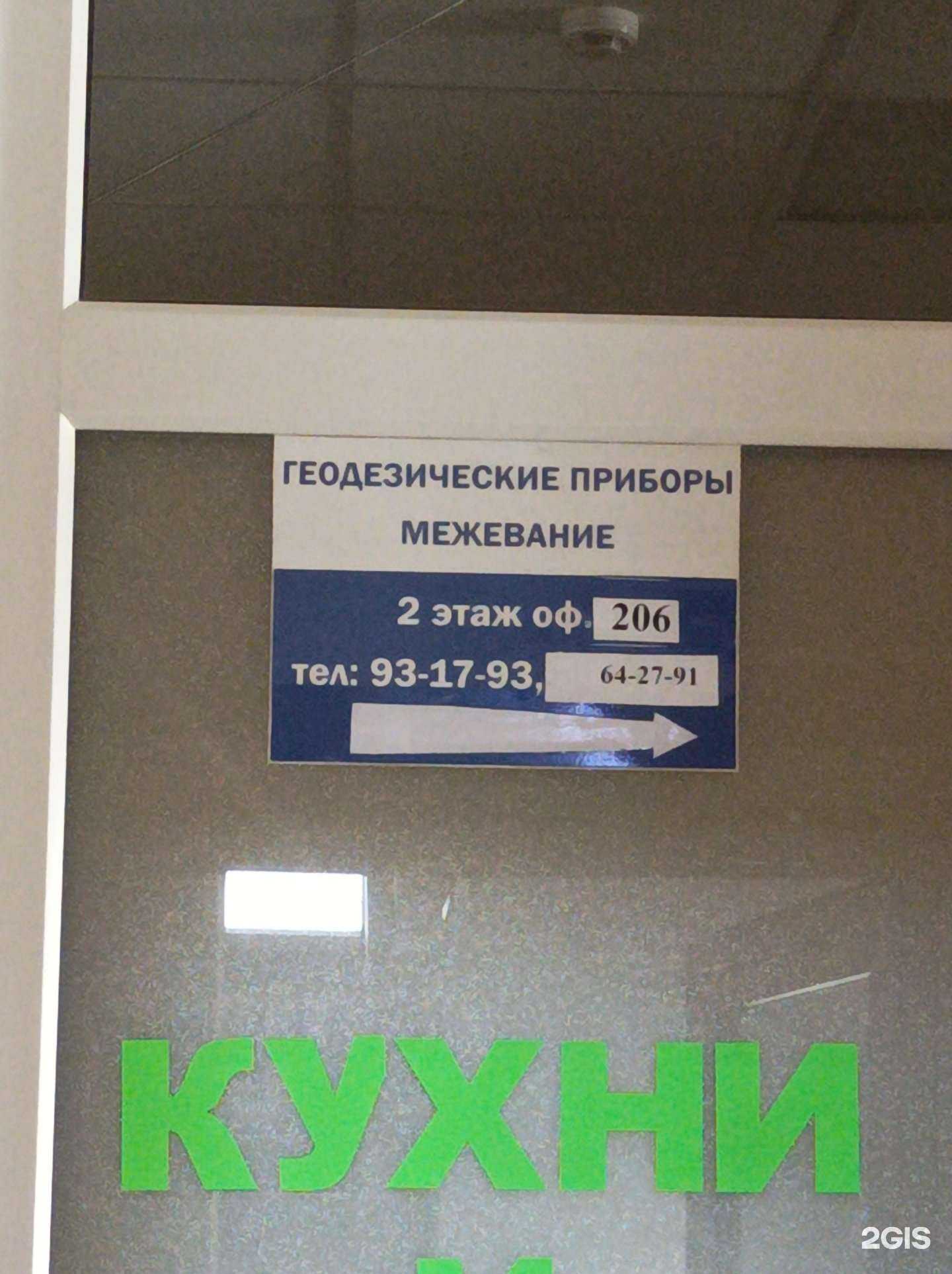 Отзывы на компанию Кабинет кадастрового инженера в Тюмени c фото