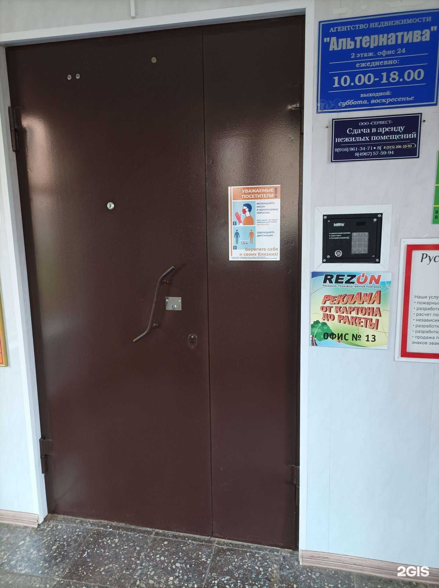 Отзывы на компанию Rezon в г. Подольск c фото