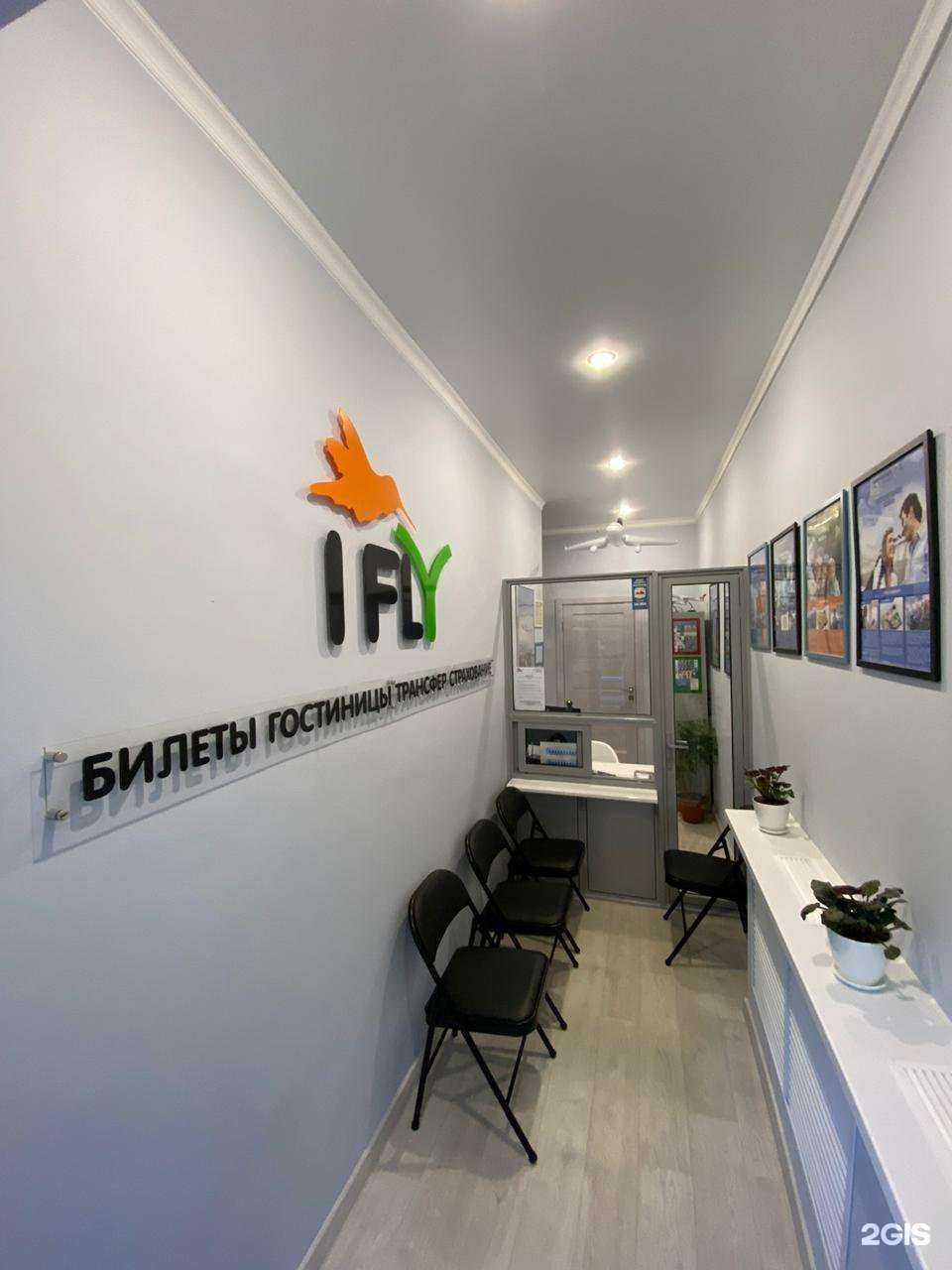 Отзывы на компанию Ifly в Казани c фото