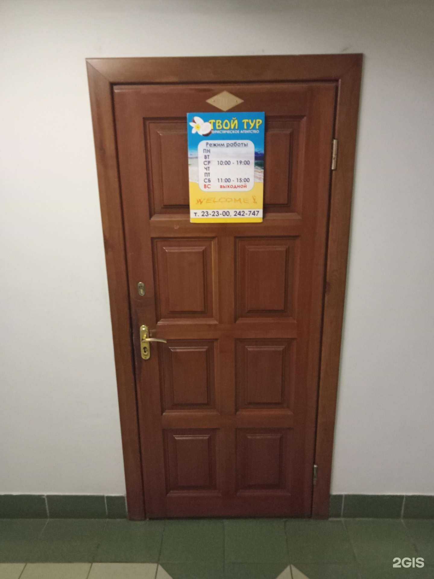 Отзывы на компанию Твой Тур в Ижевске c фото