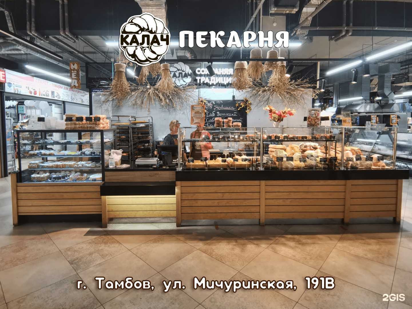 Отзывы на компанию Калач в Тамбове c фото