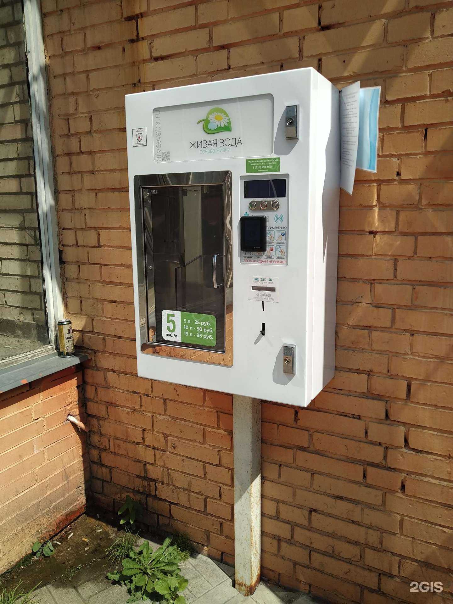 Отзывы на компанию Живая вода в г. Красногорск c фото