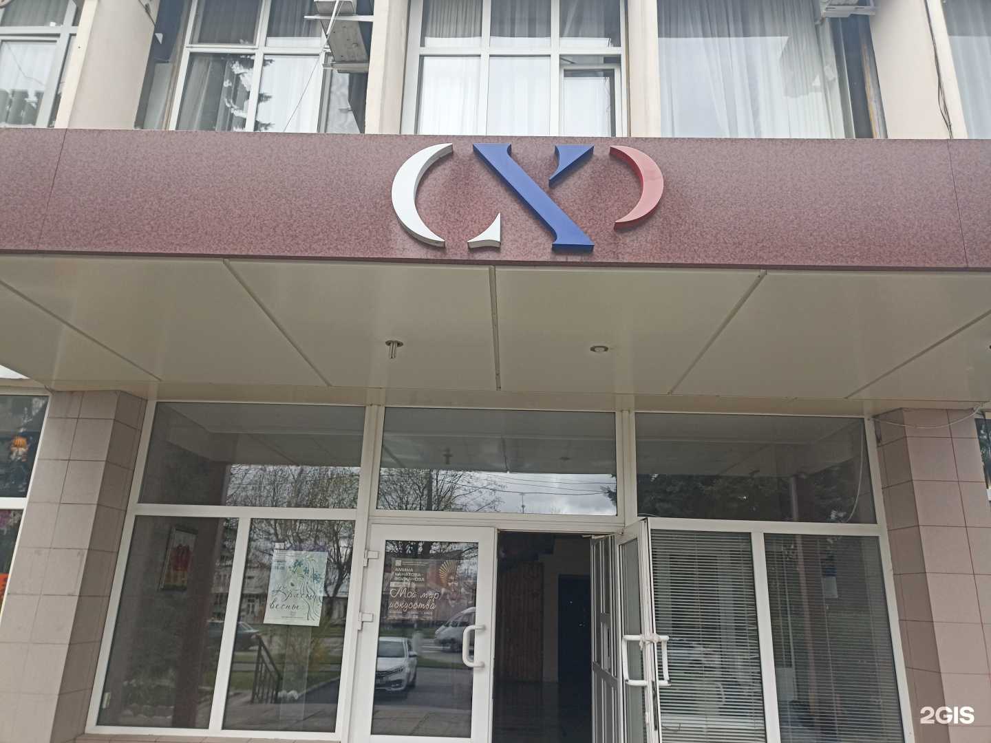 Отзывы на компанию Союз художников республики Северная Осетия-Алания в г. Владикавказ c фото