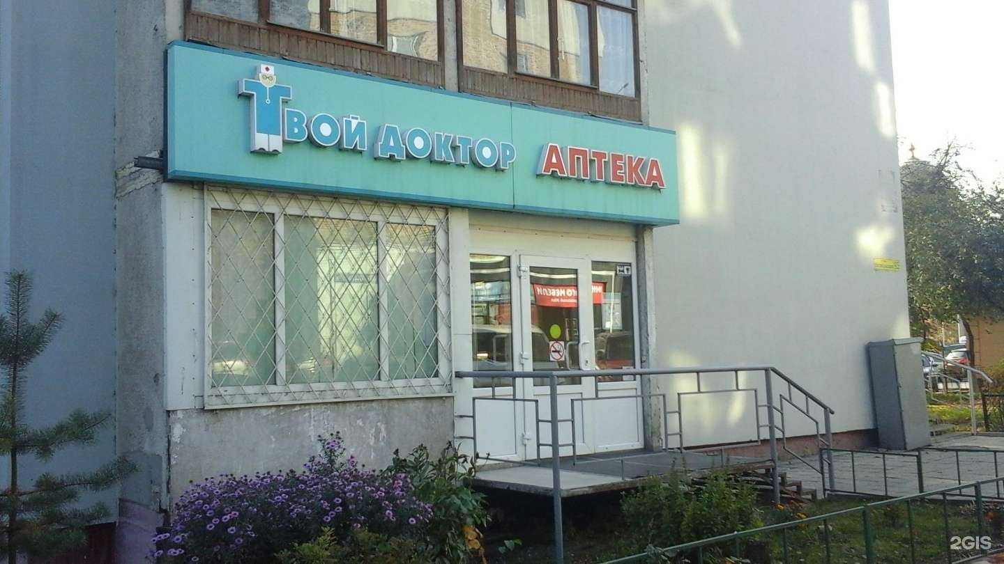 Отзывы на компанию Твой доктор в г. Тула c фото