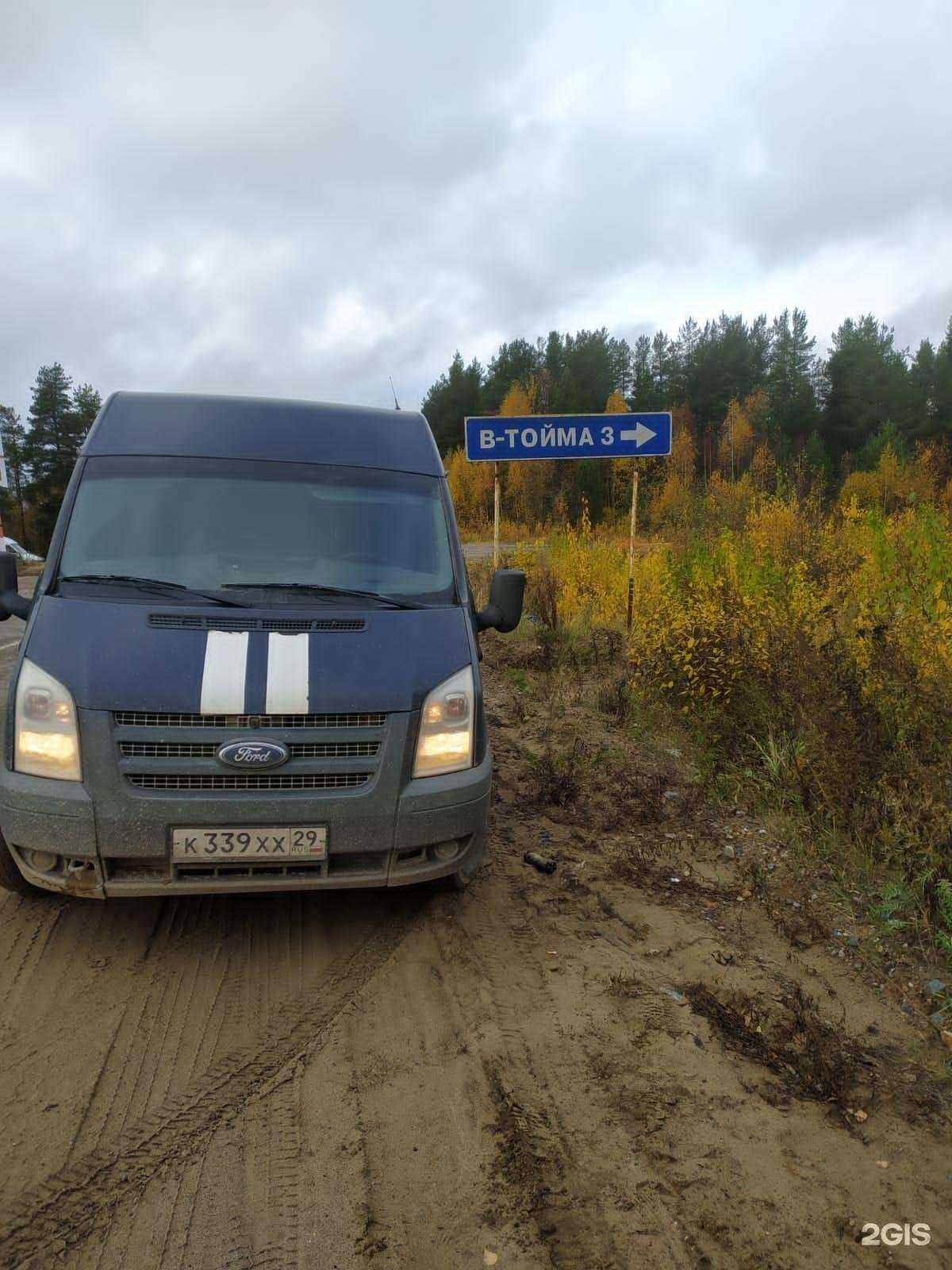 Отзывы на компанию Управление специальной связи по Архангельской области в г. Архангельск c фото