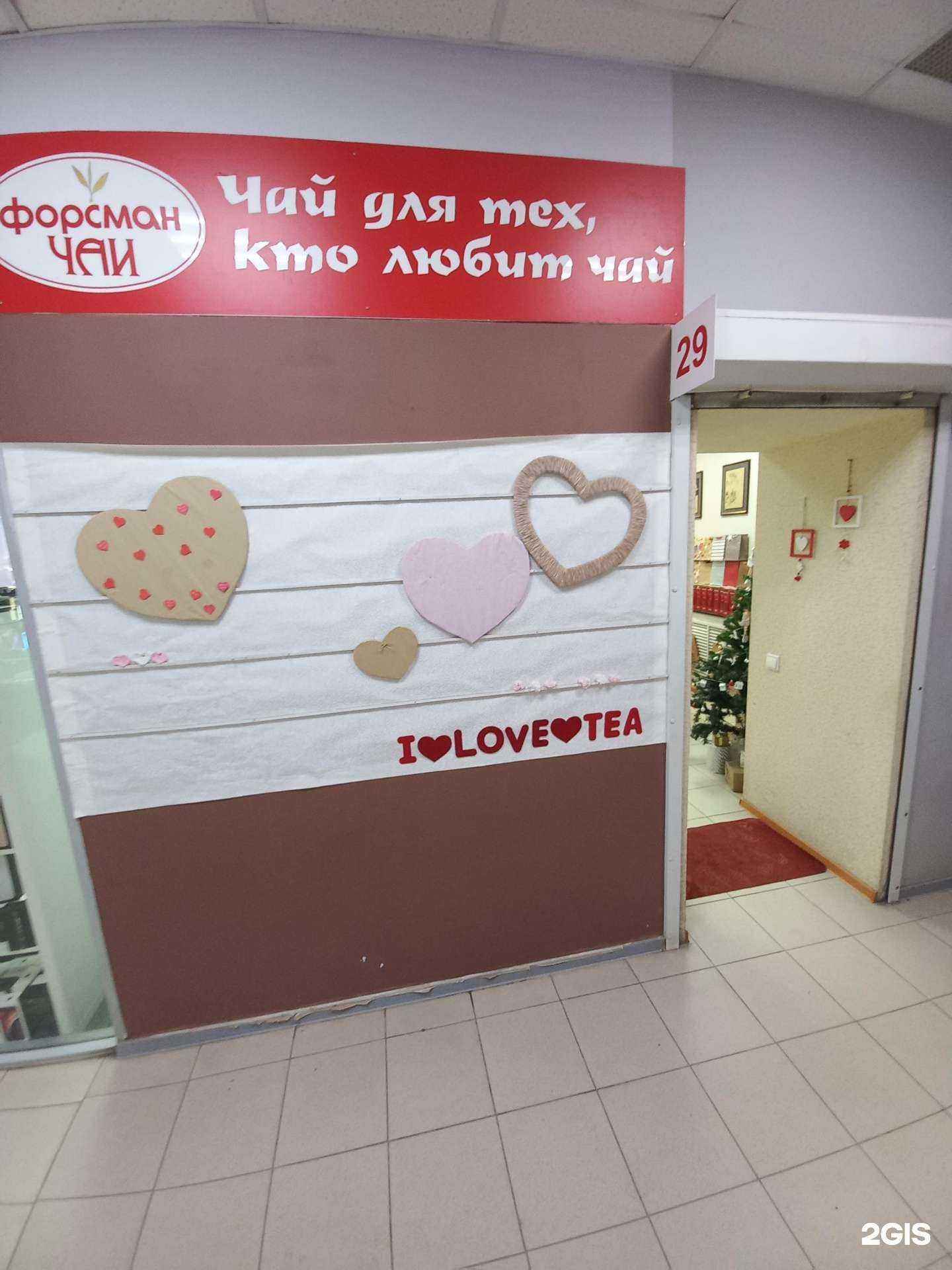 Отзывы на компанию Форсман-чай в г. Самара c фото