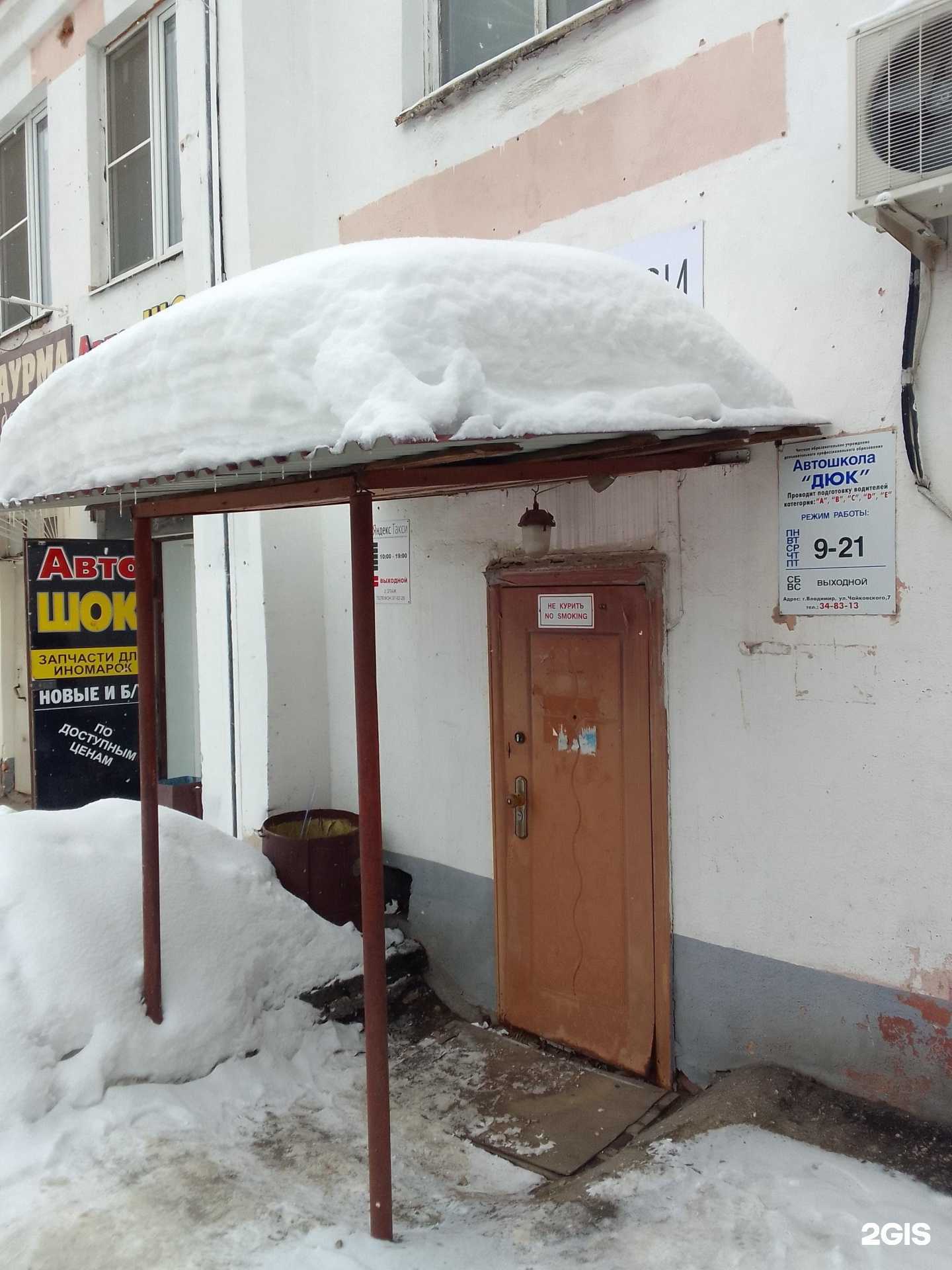 Отзывы на компанию ТехноСтар в Владимире c фото