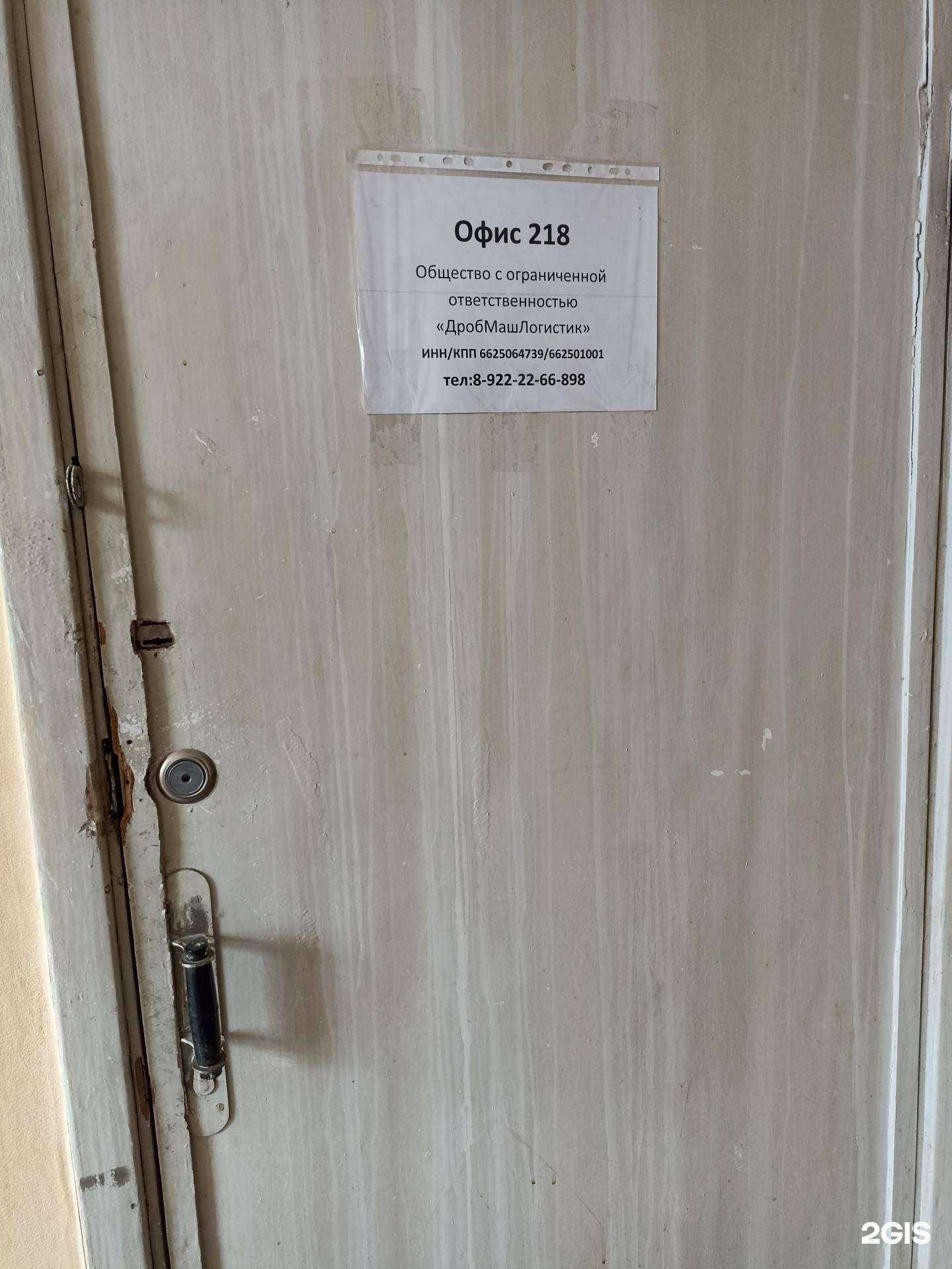 Отзывы на компанию ДробМашЛогистик в г. Первоуральск c фото