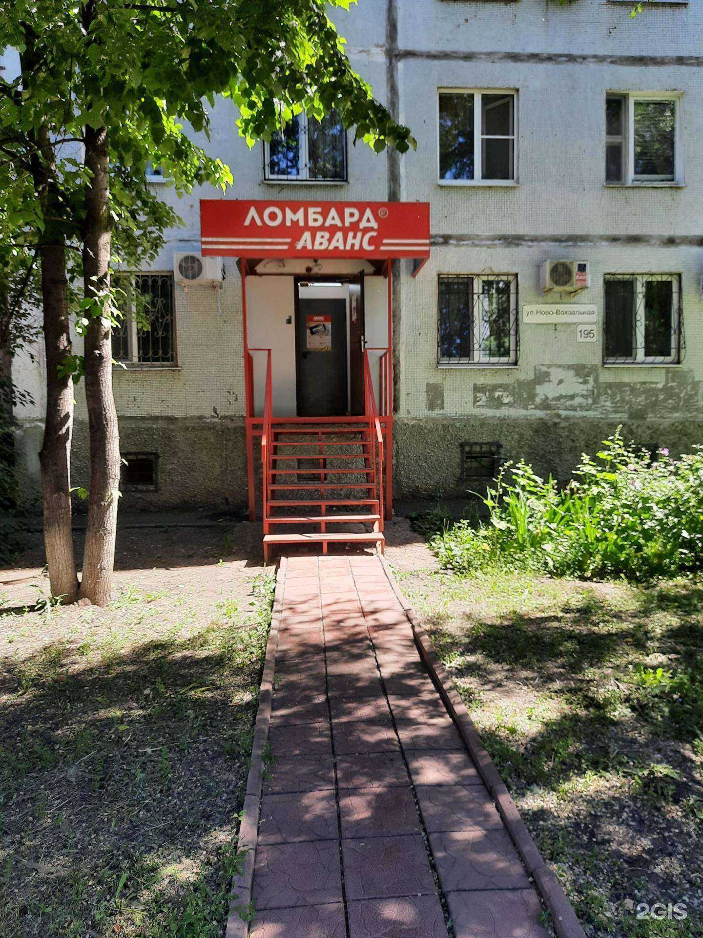 Отзывы на компанию Ломбард Стандарт в г. Самара c фото