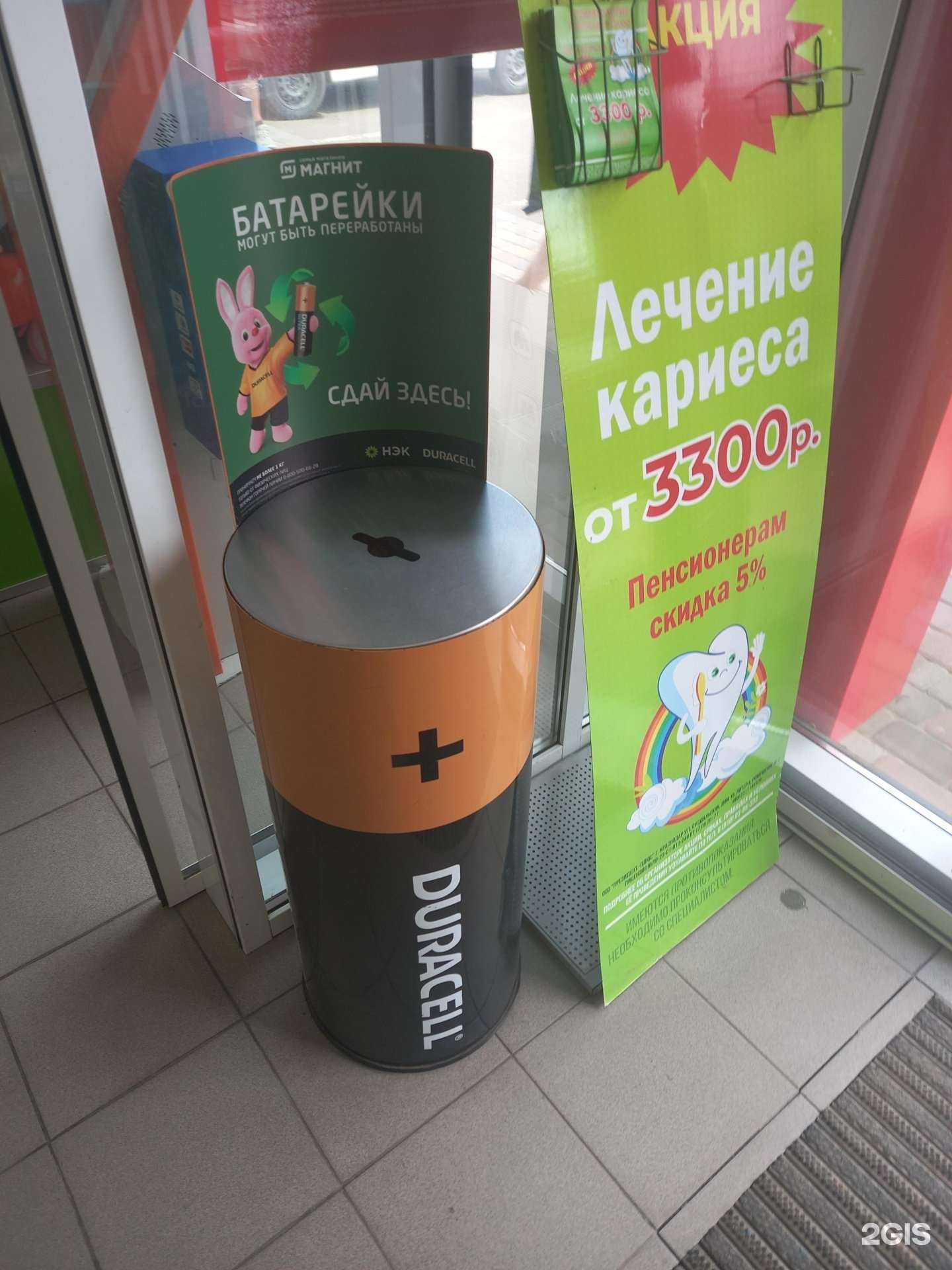 Отзывы на компанию Пункт приема батареек в Краснодаре c фото