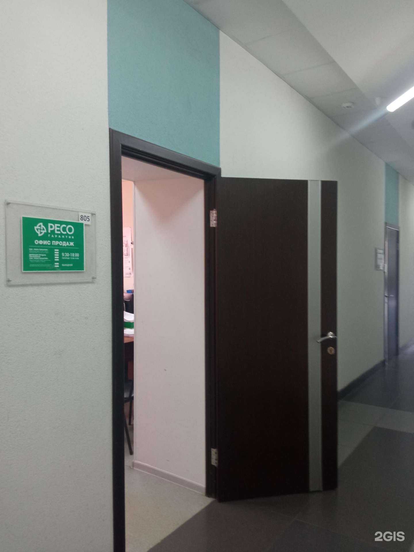 Отзывы на компанию Ресо-Гарантия в Пензе c фото