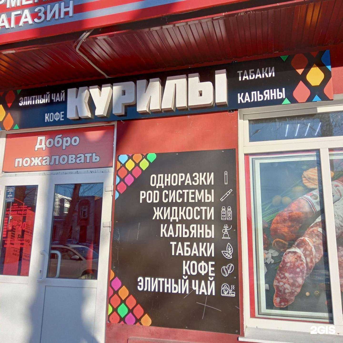 Отзывы на компанию Курильские острова в Самаре c фото