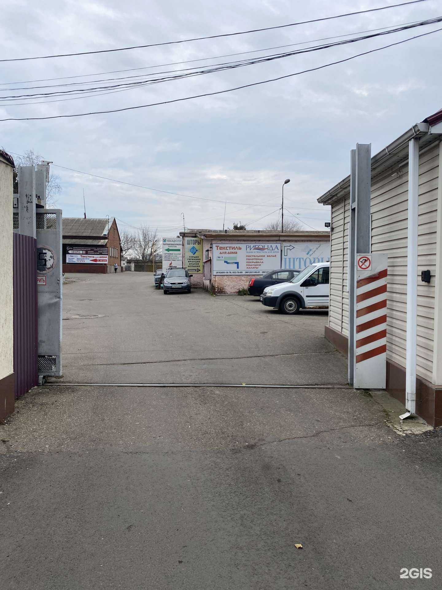 Отзывы на компанию Ригонда плюс в г. Краснодар c фото