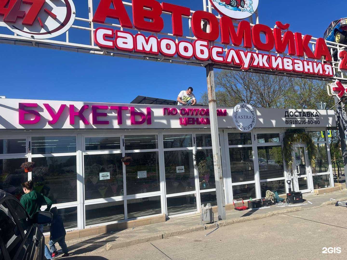 Отзывы на компанию A.S.T.R.A.  в г. Краснодар c фото