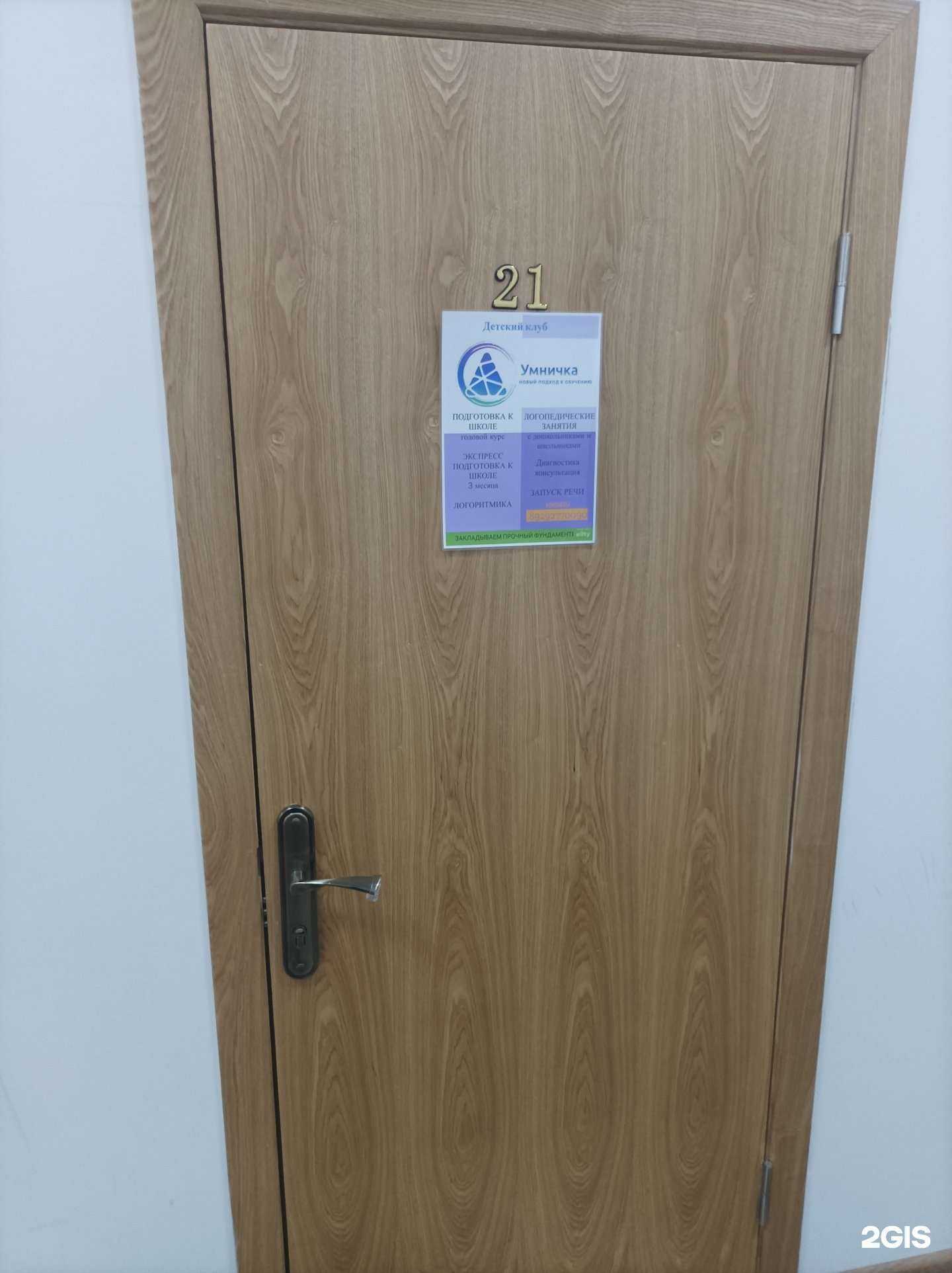 Отзывы на компанию Умничка в Нальчике c фото