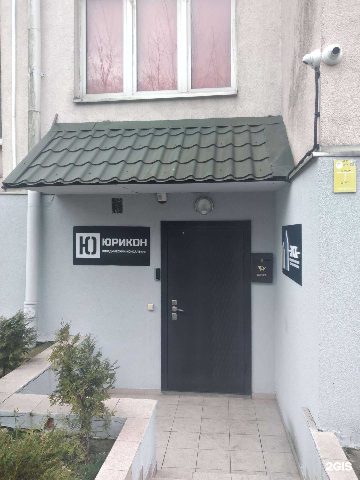 Отзывы на компанию Юрикон в Калининграде c фото