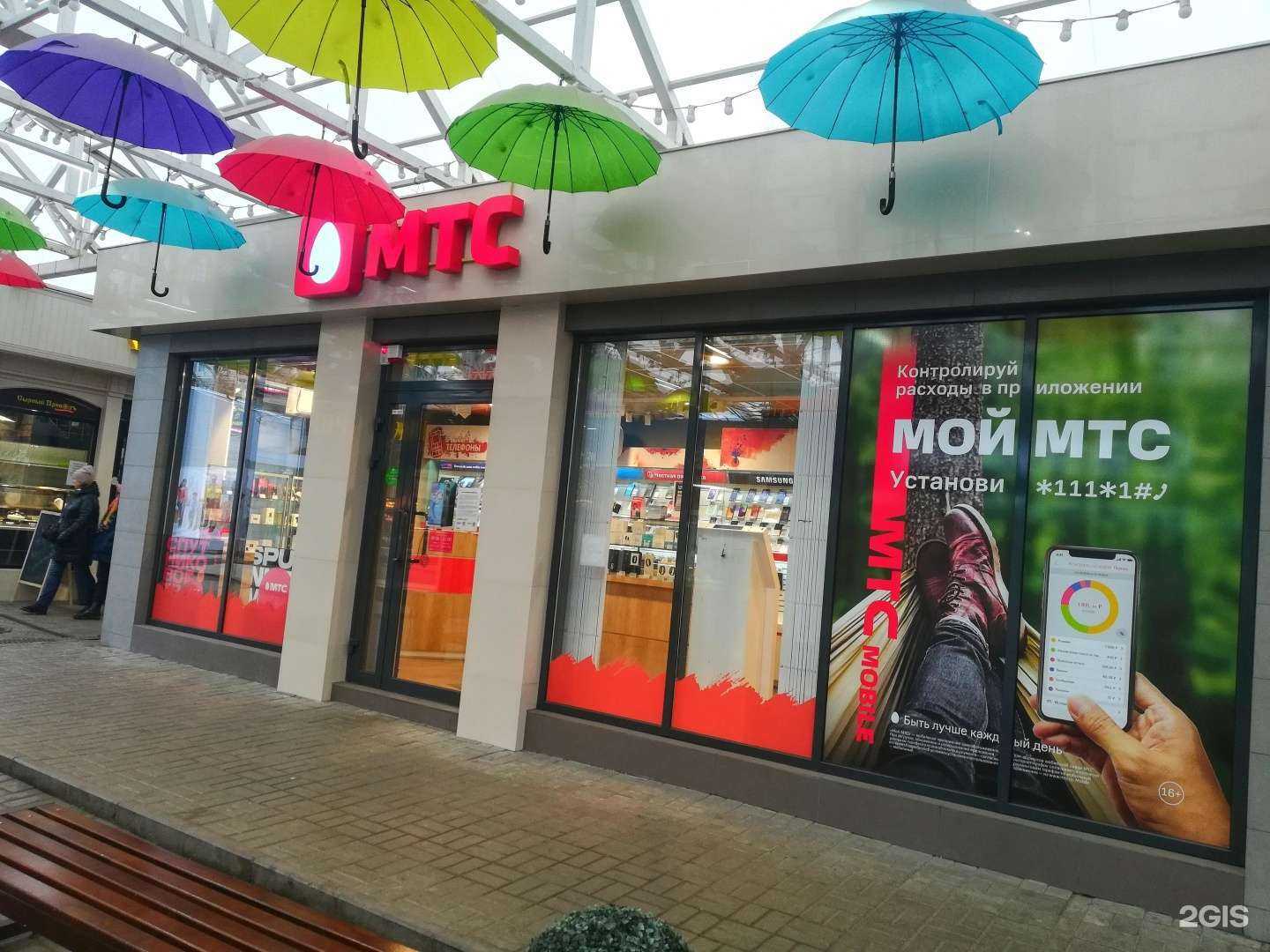 Отзывы на компанию МТС в Ростове-на-Дону c фото