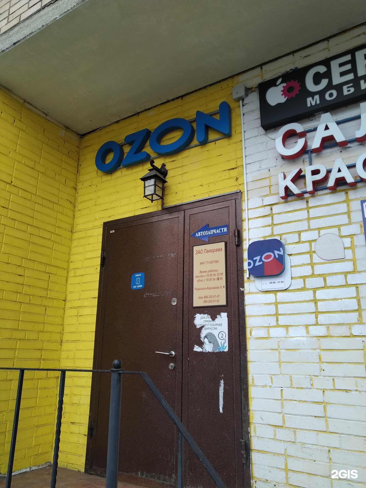 Отзывы на компанию Лотос в г. Отрадное c фото