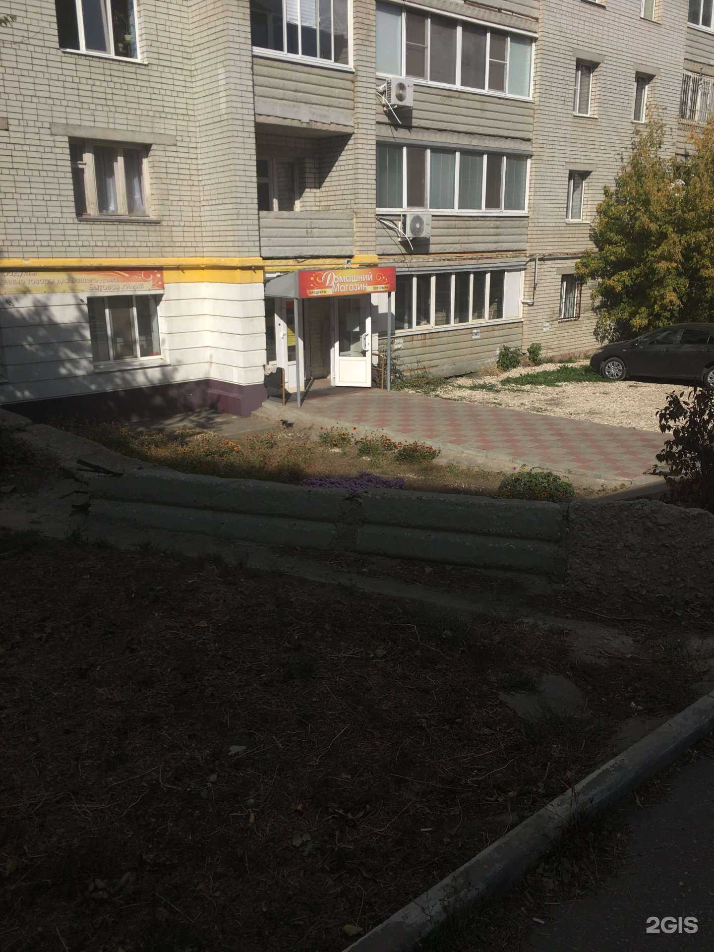 Отзывы на компанию Домашний в г. Саратов c фото