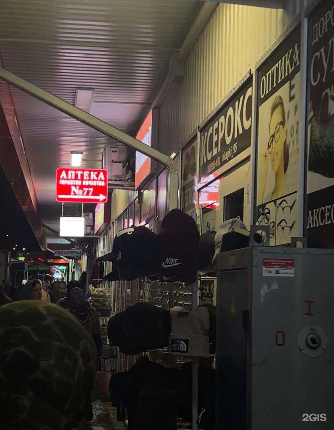 Отзывы на компанию Аптека № 77 в г. Грозный c фото