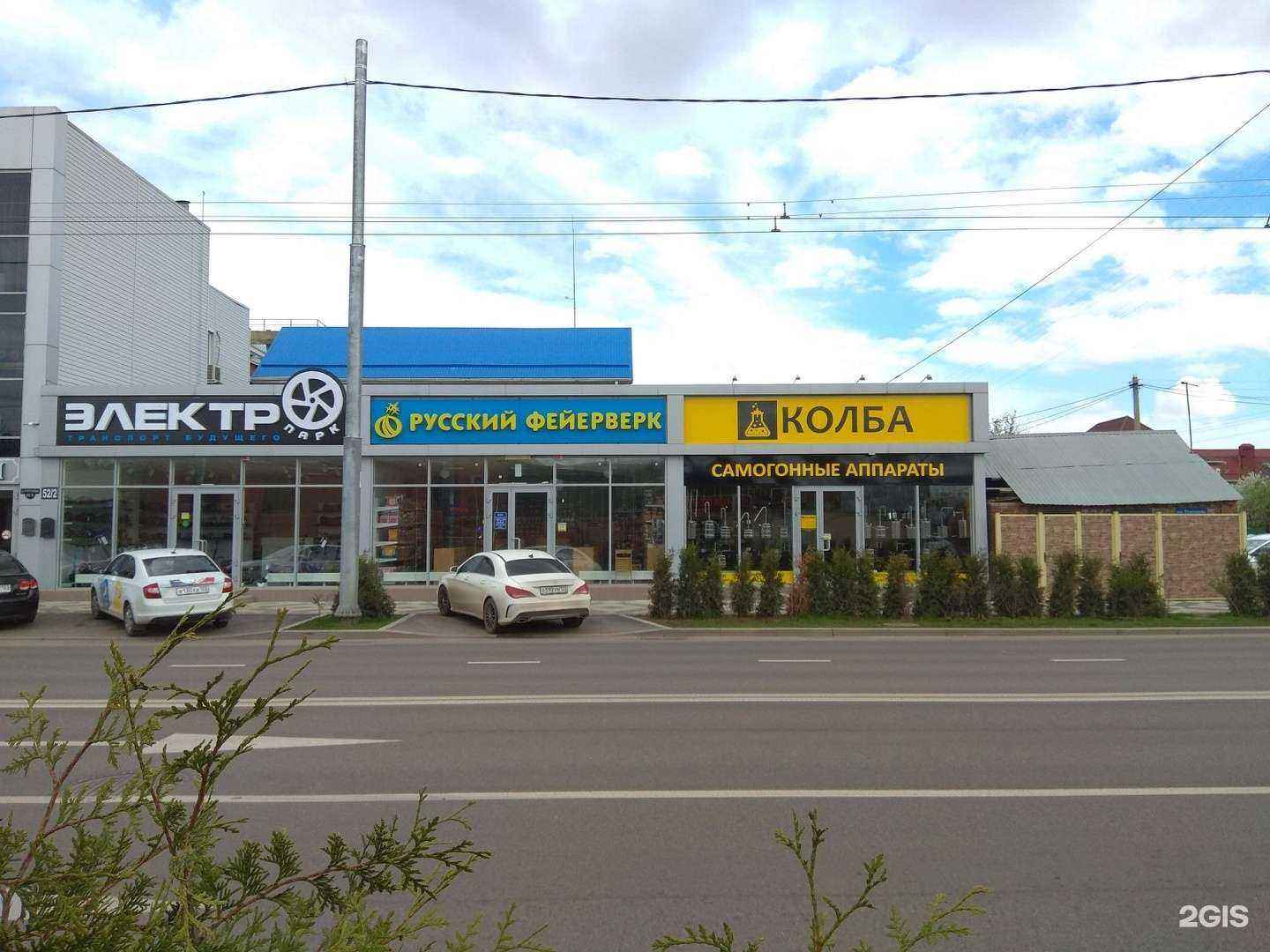 Отзывы на компанию Русский фейерверк и прибомбасы в Краснодаре c фото - фотография 2 из 2