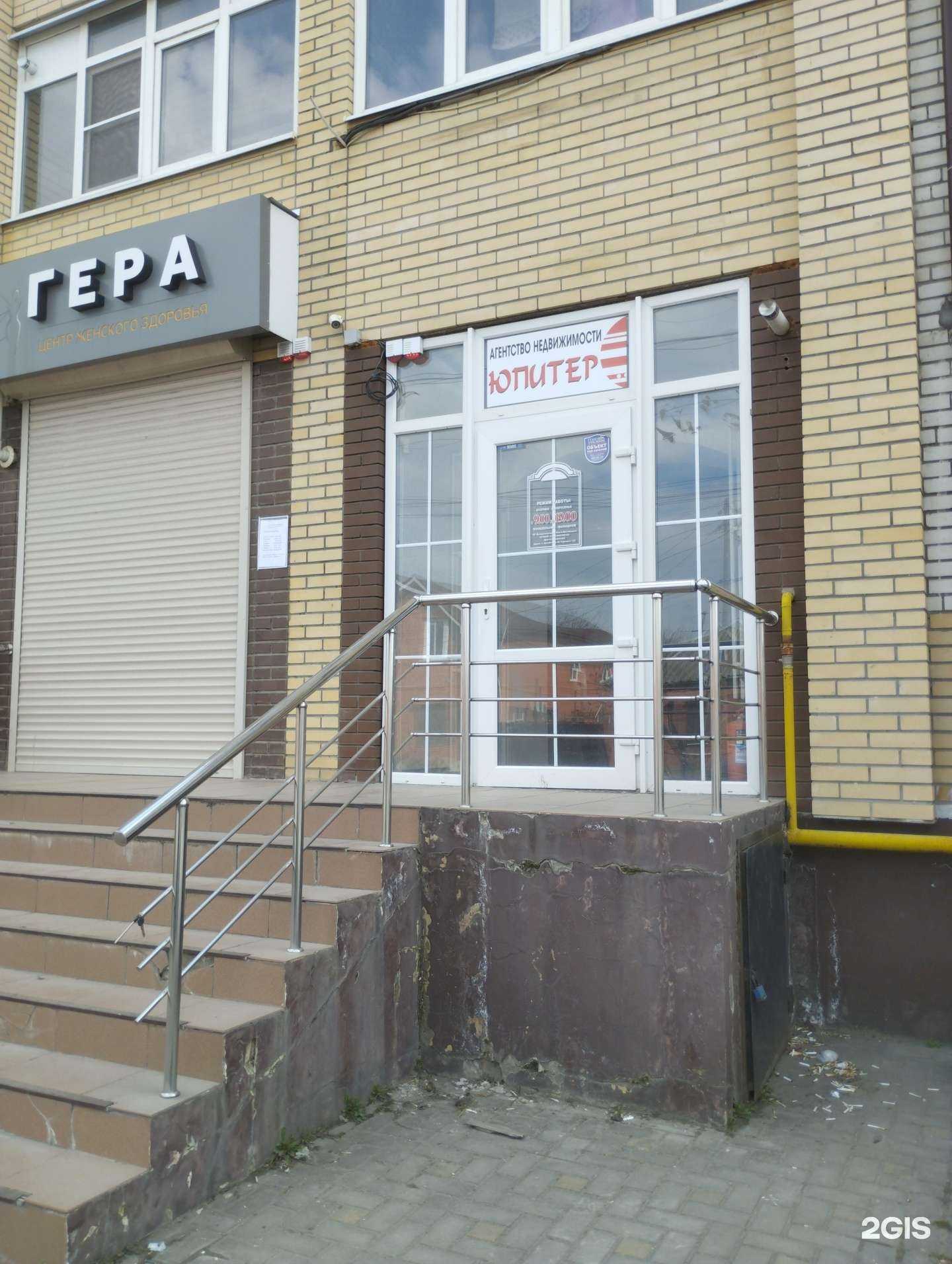 Отзывы на компанию Юпитер в г. Батайск c фото