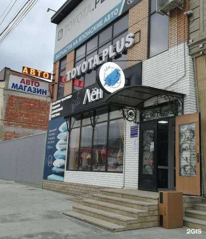 Отзывы на компанию Toyota.Plus в Махачкале c фото