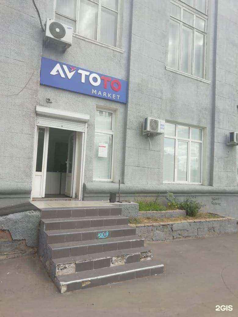 Отзывы на компанию Avtoto.ru в г. Ростов-на-Дону c фото