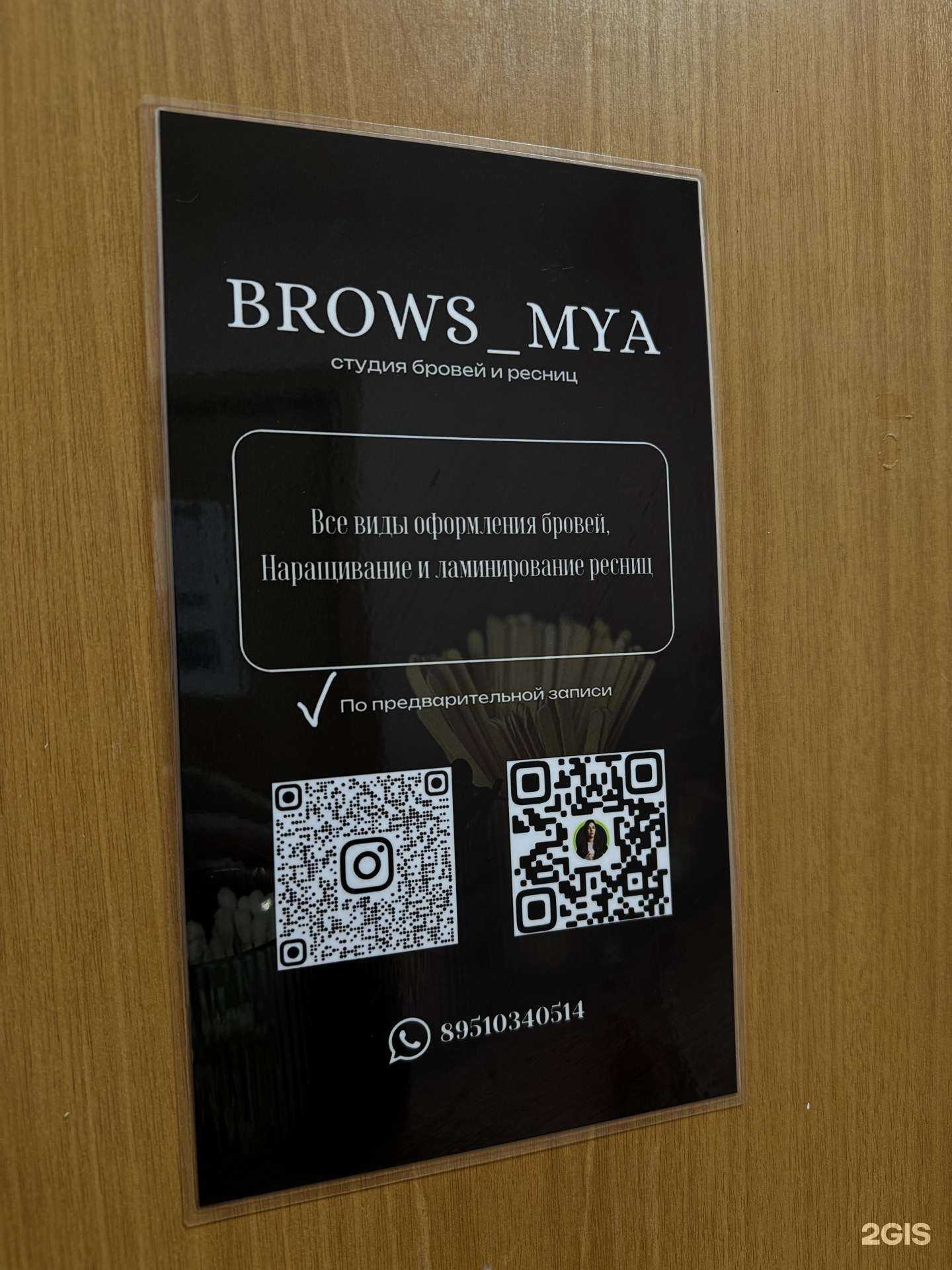 Отзывы на компанию Brows_mya в Оренбурге c фото