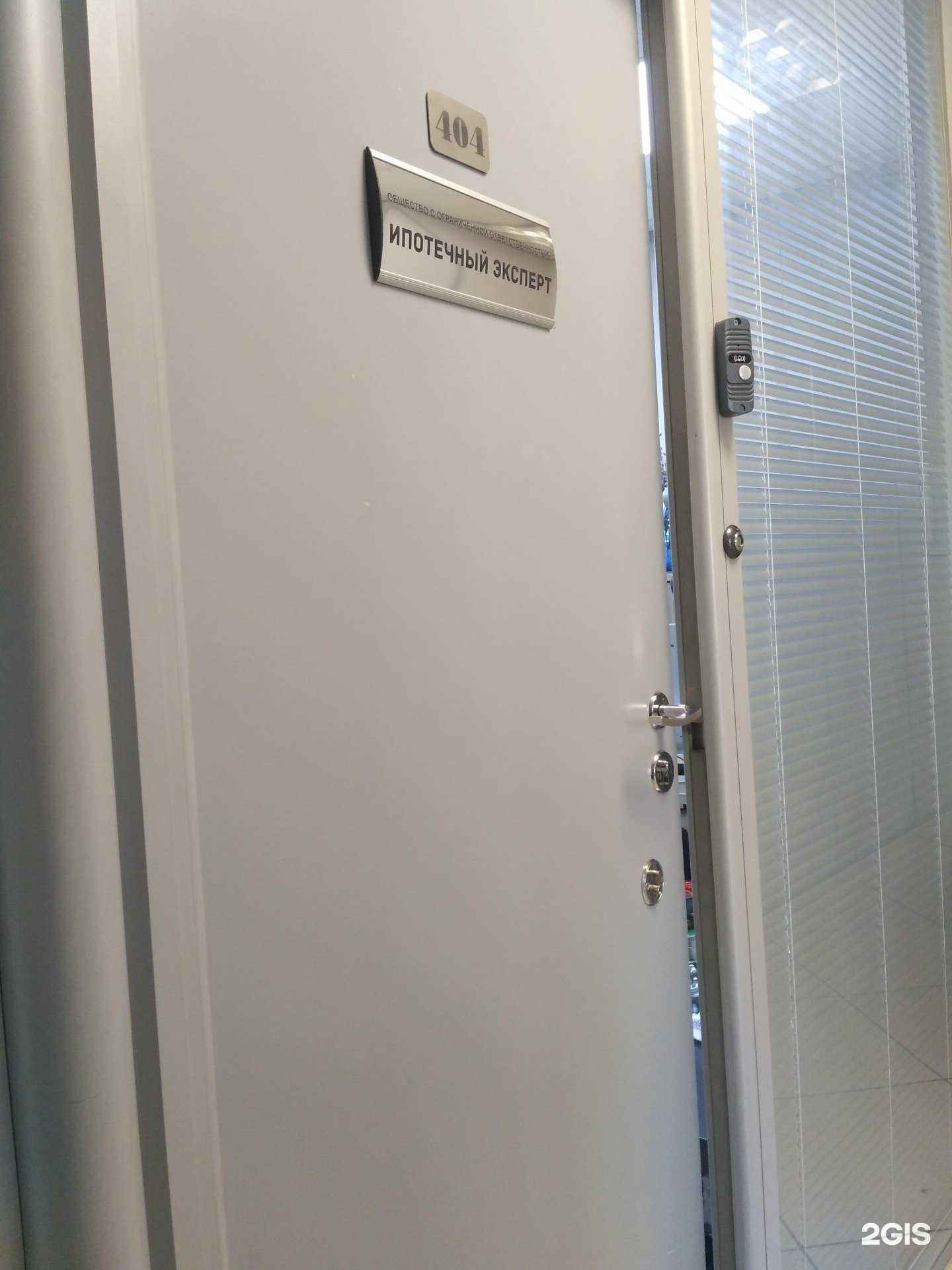 Отзывы на компанию Ипотечный эксперт в Новосибирске c фото