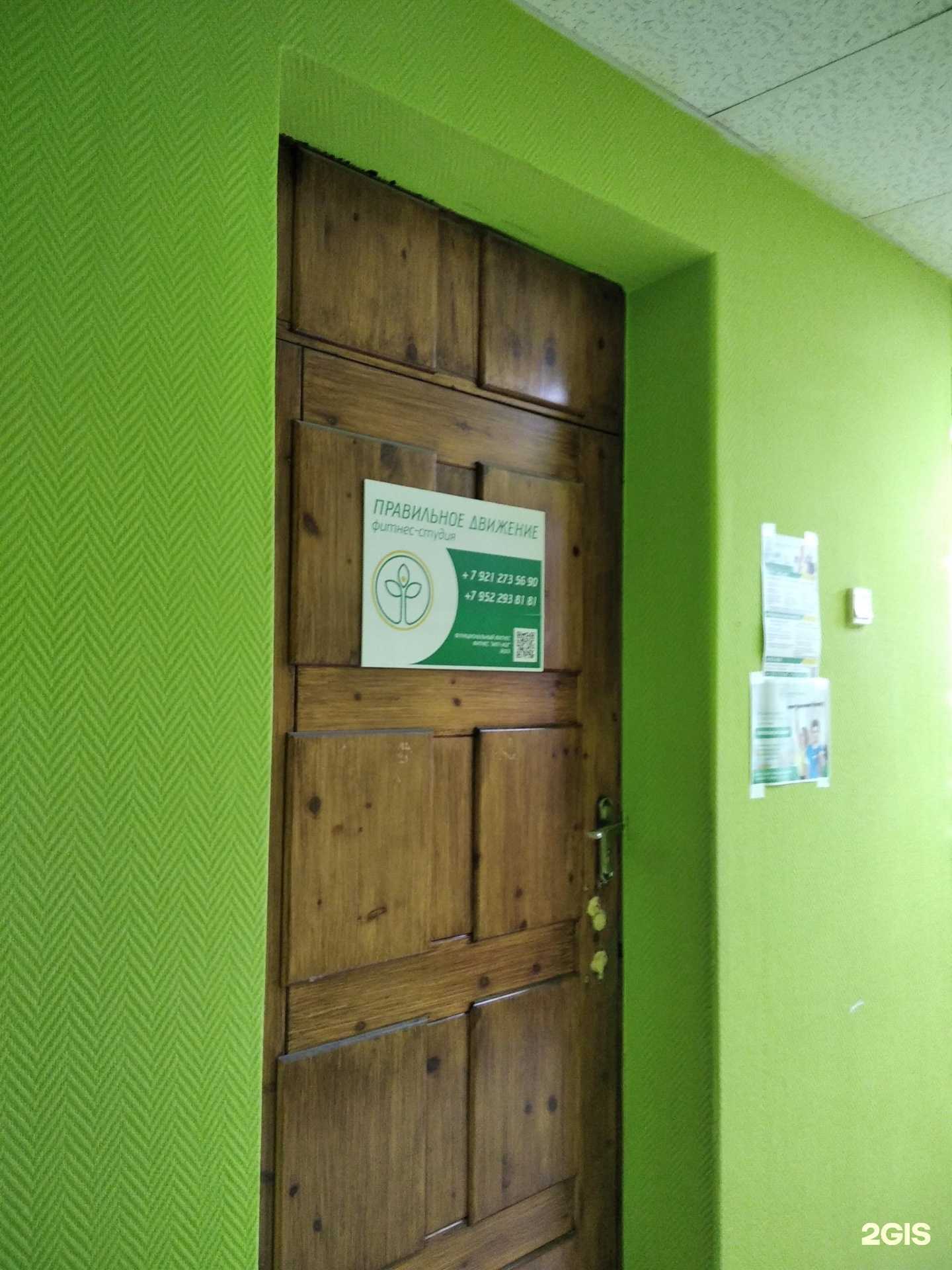 Отзывы на компанию Правильное движение в Кировске c фото