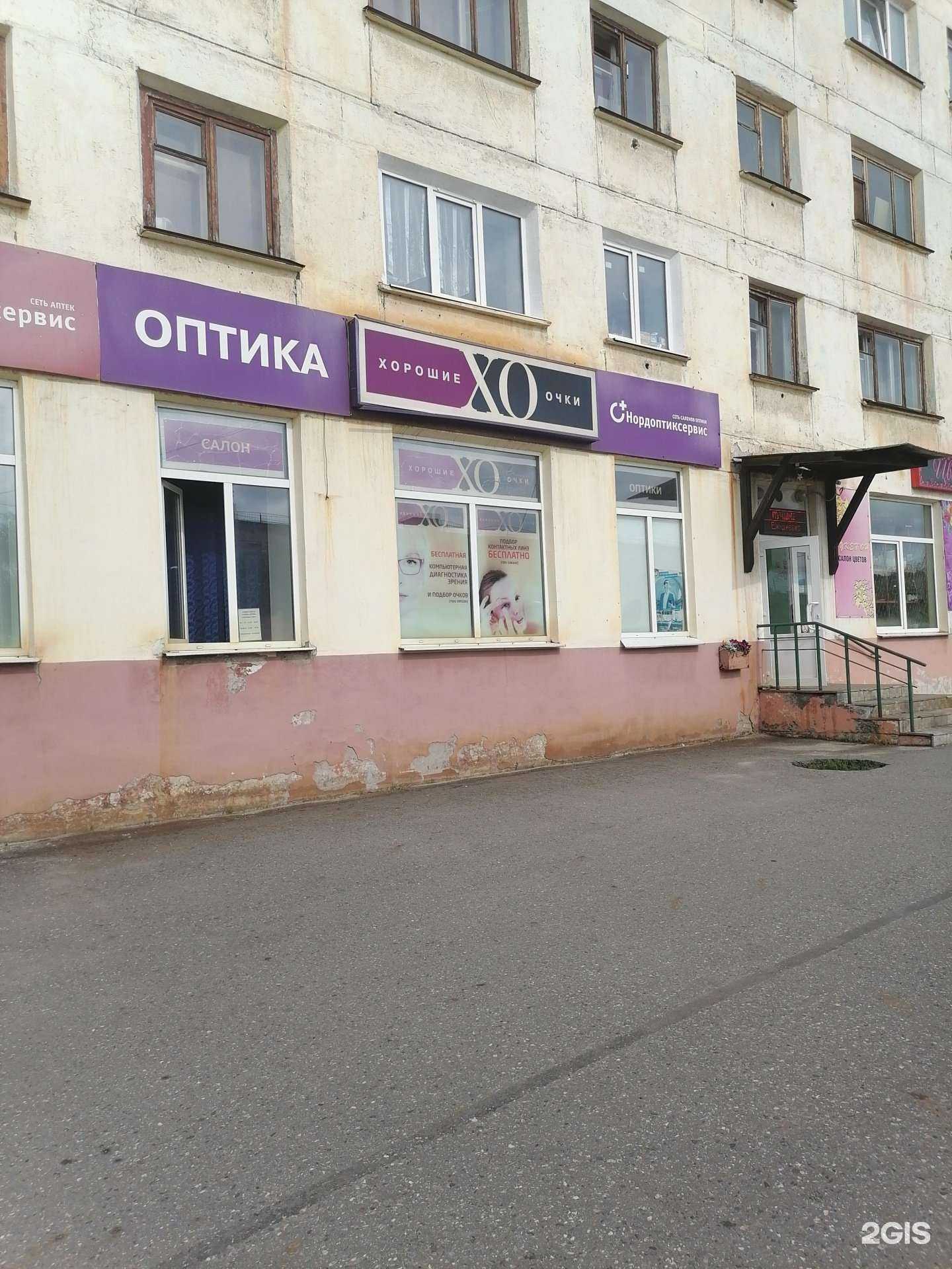 Отзывы на компанию Хорошие очки в г. Заполярный c фото