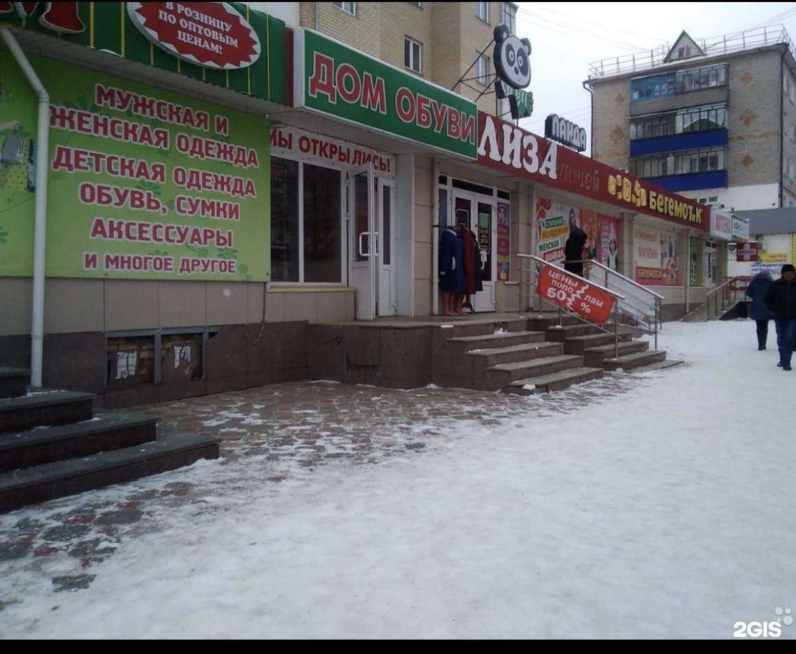 Отзывы на компанию Лиза в Туймазах c фото