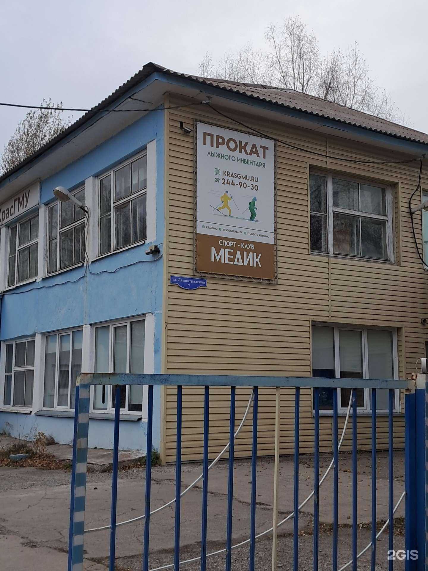 Отзывы на компанию Пункт проката лыжного инвентаря в г. Красноярск c фото