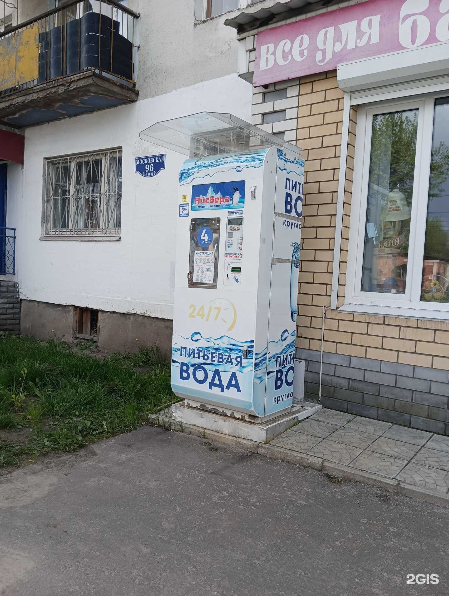 Отзывы на компанию Айсберг в Муроме c фото