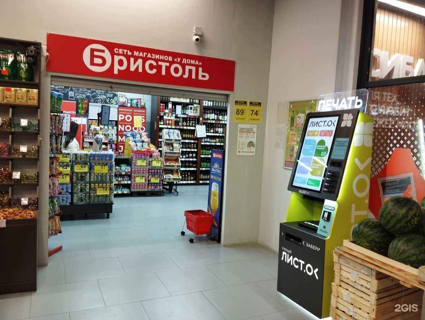 Отзывы на компанию Умный Лист.Ок в г. Новосибирск c фото