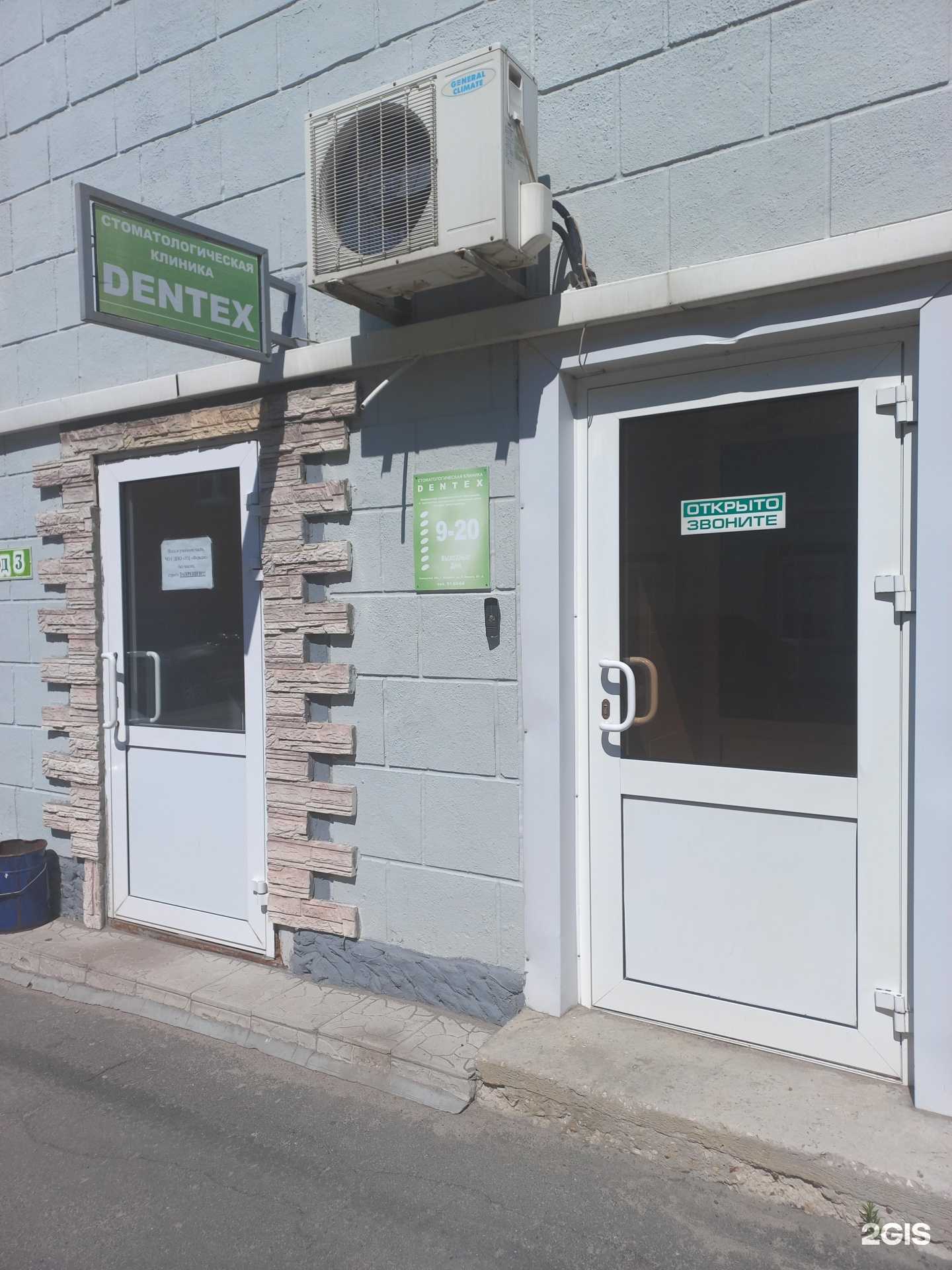 Отзывы на компанию Dentex в г. Сызрань c фото