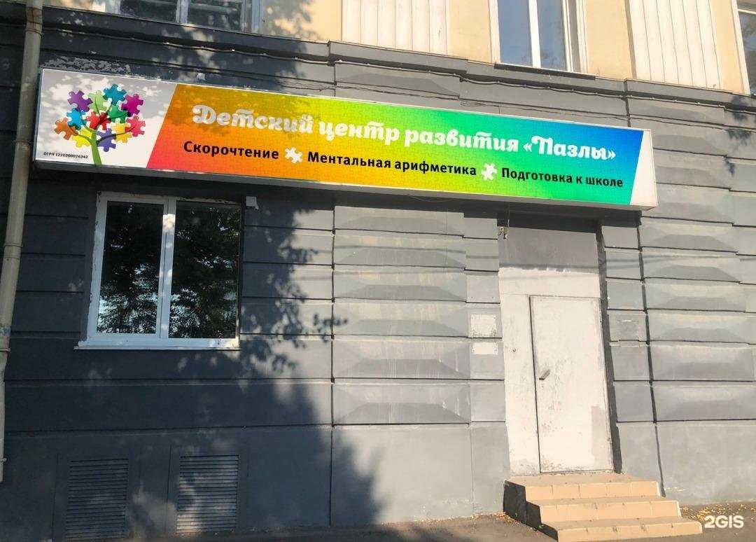 Отзывы на компанию Пазлы в Уфе c фото