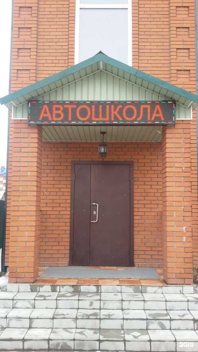 Отзывы на компанию Автошкола в Искитиме c фото