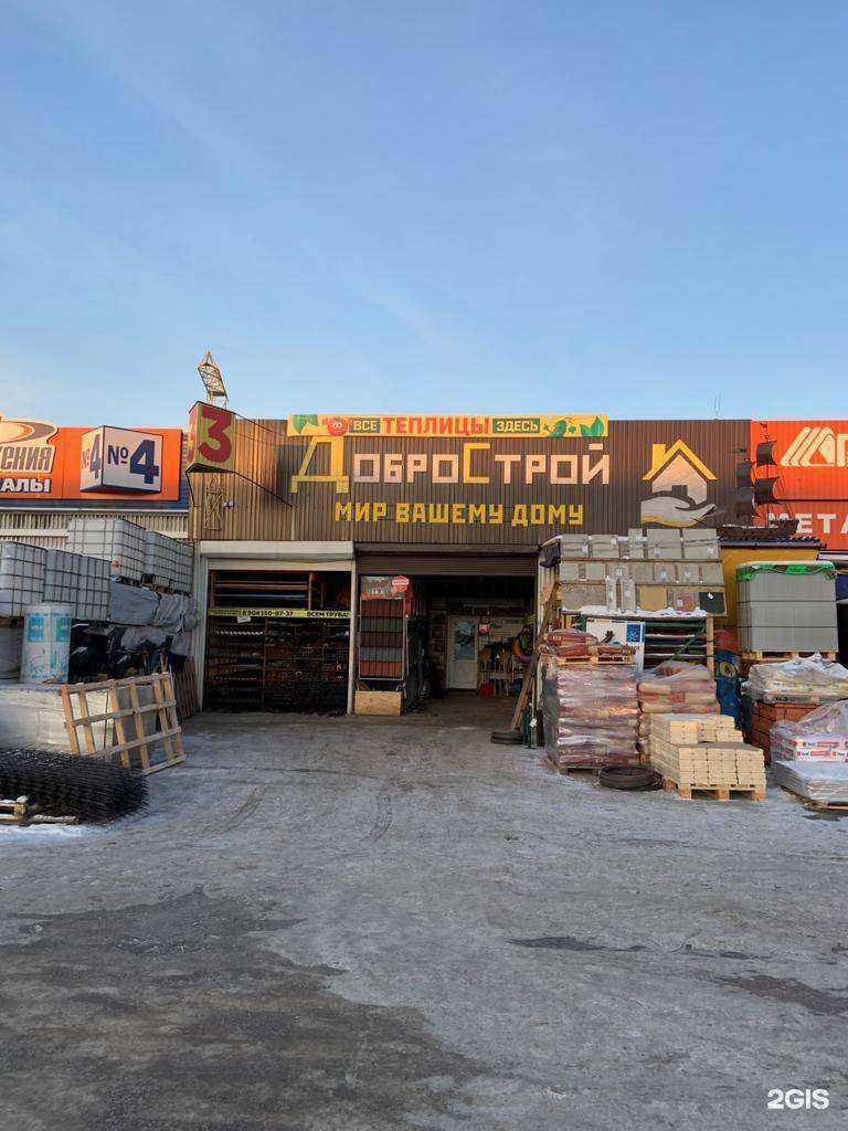 Отзывы на компанию Добрострой в Ангарске c фото