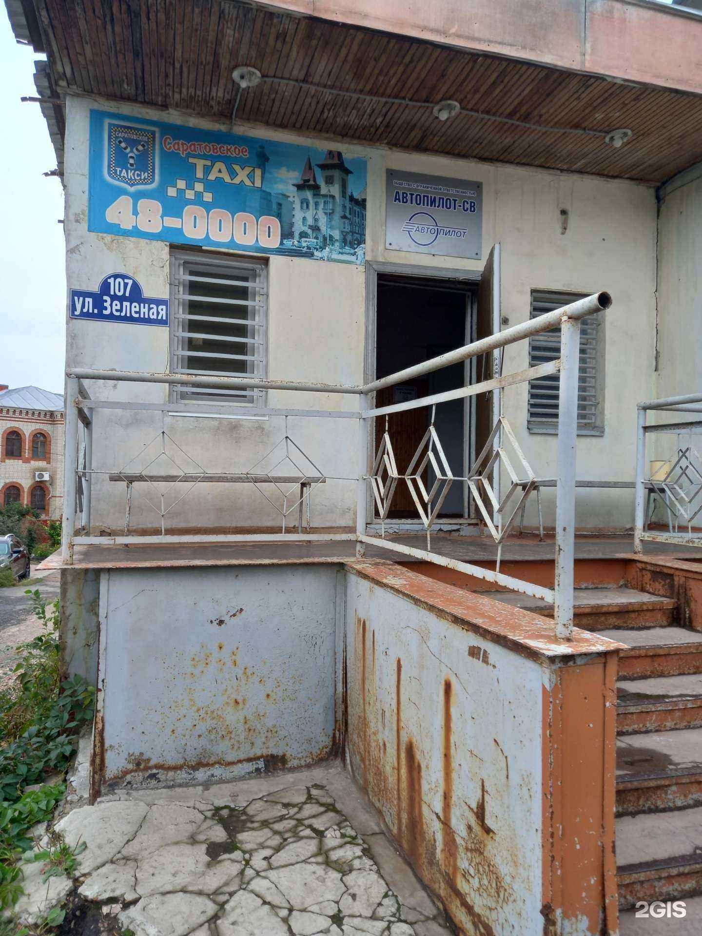 Отзывы на компанию АТП-9 в Саратове c фото