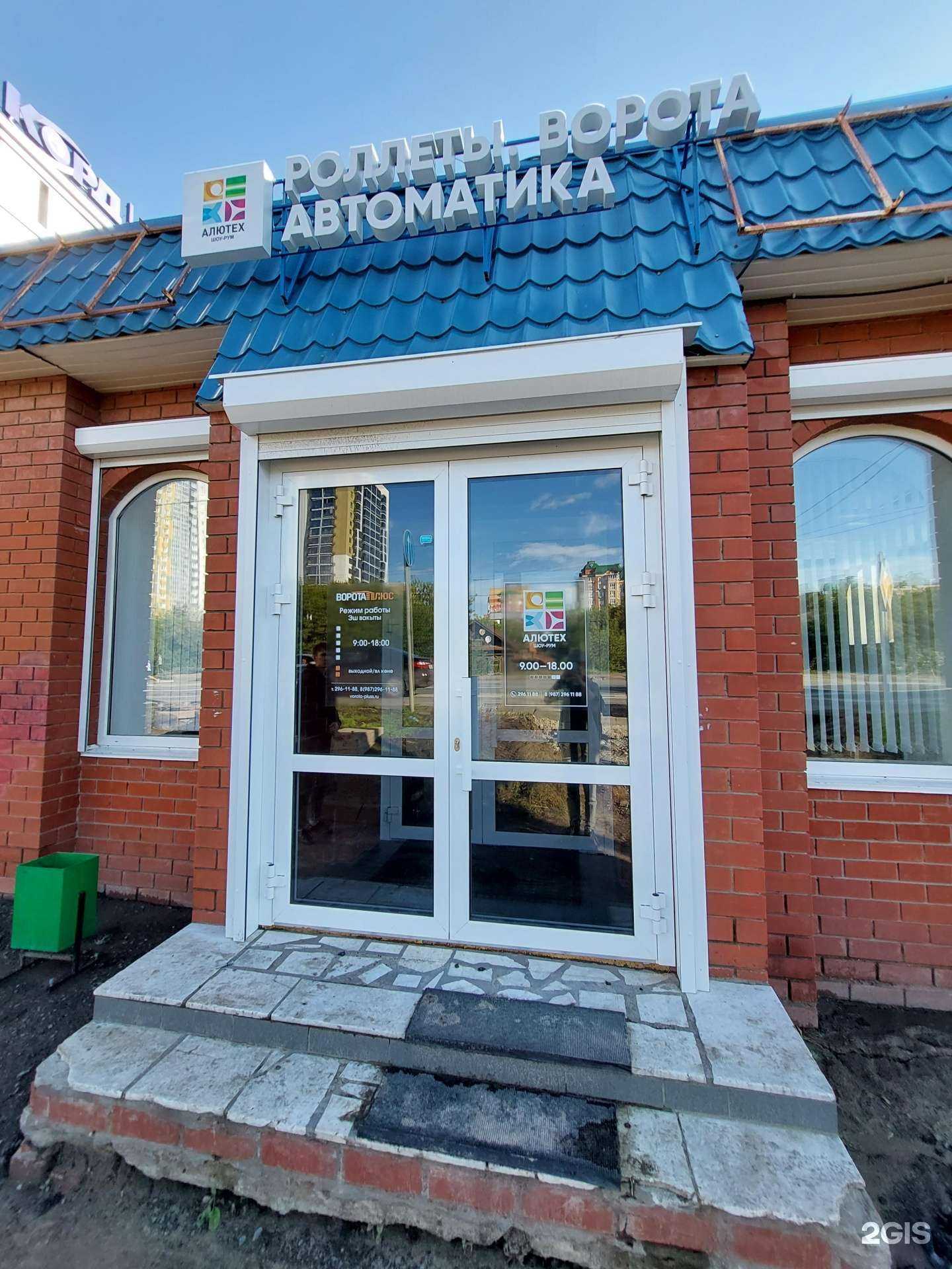 Отзывы на компанию Ворота Плюсс в г. Казань c фото