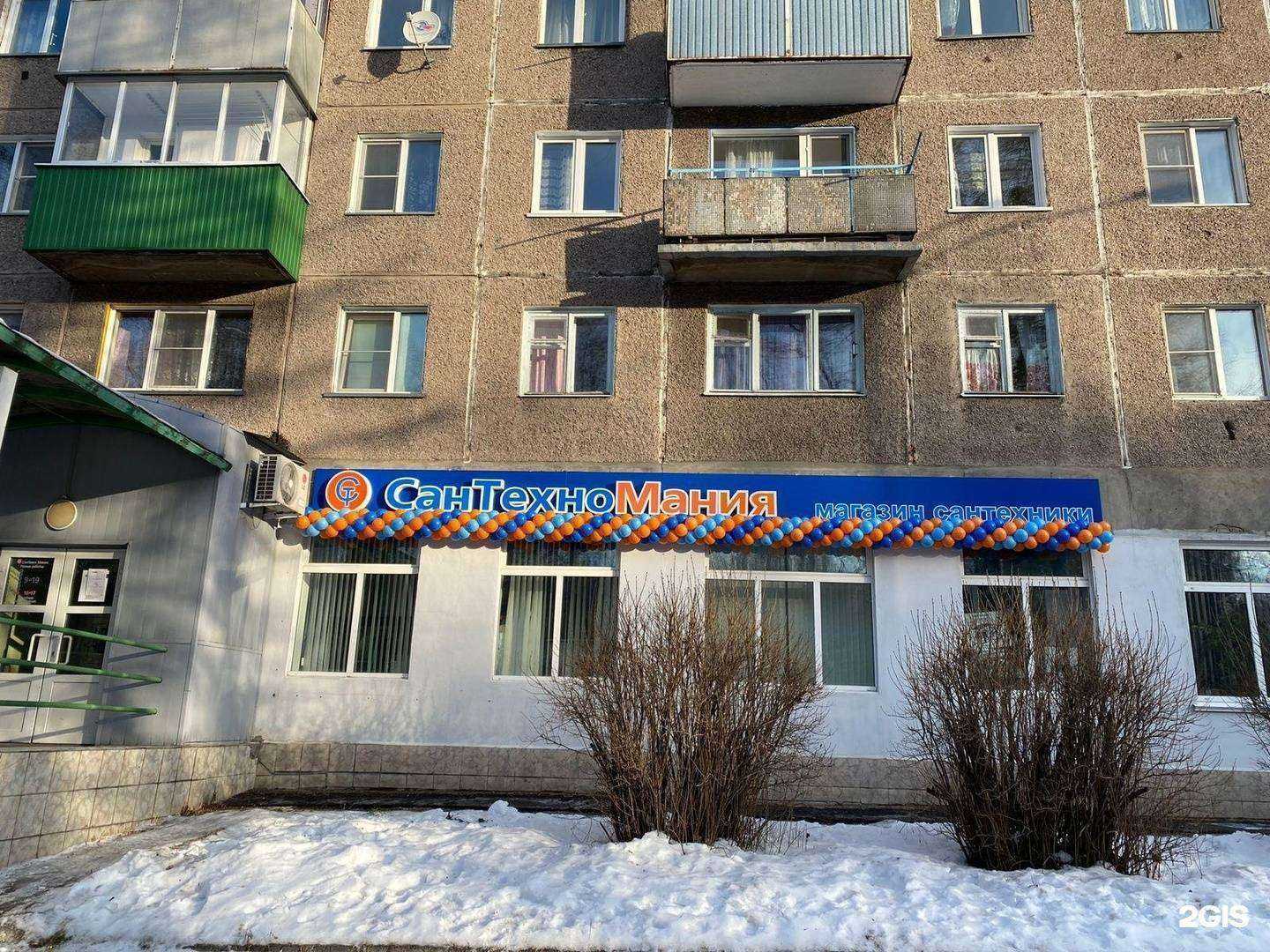 Отзывы на компанию СанТехноМания в г. Новокузнецк c фото