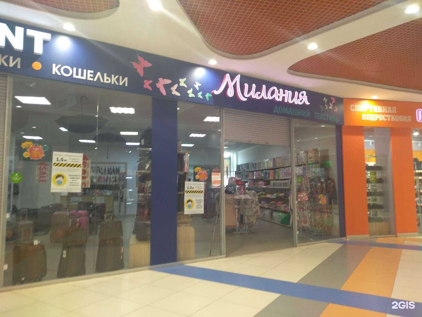 Отзывы на компанию Милания в Новомосковске c фото