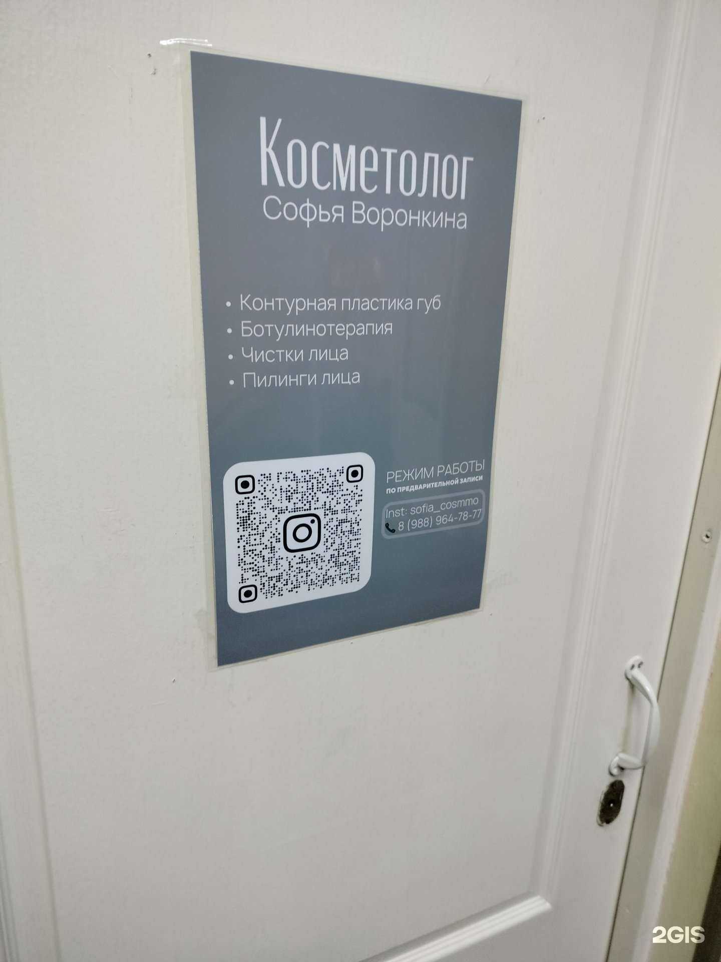 Отзывы на компанию Студия косметологии  в г. Камышин c фото