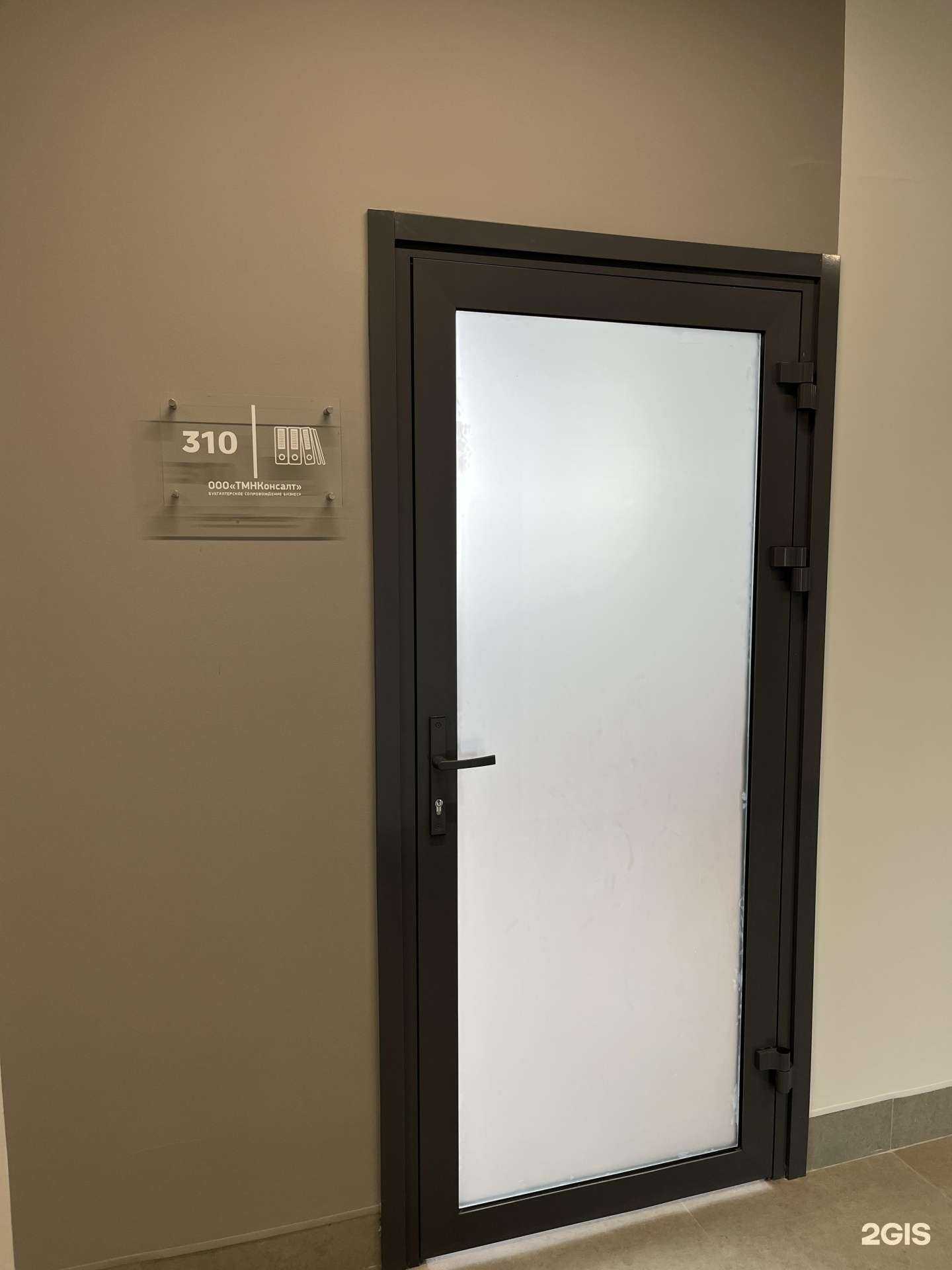 Отзывы на компанию Тмнконсалт в г. Тюмень c фото