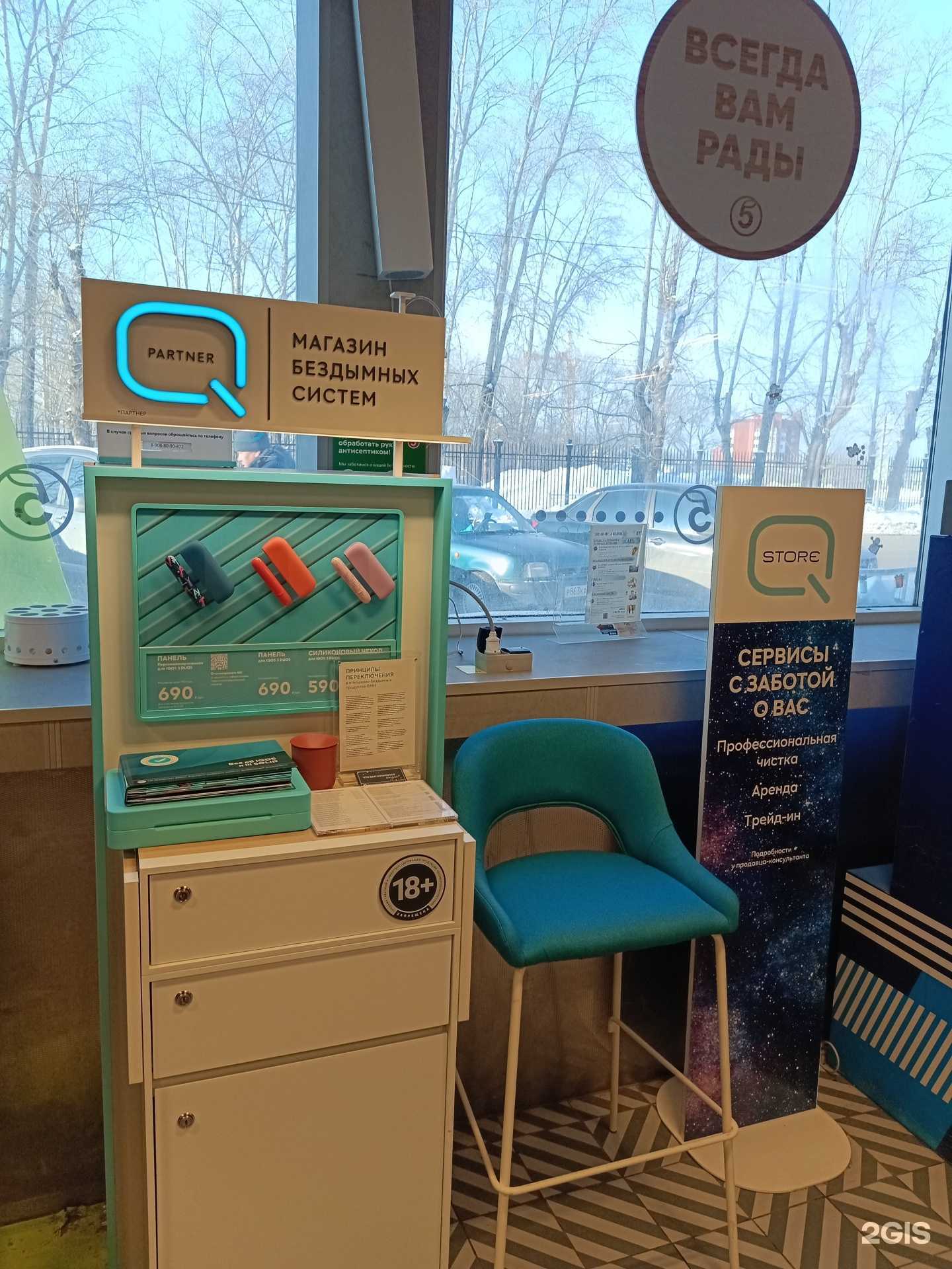 Отзывы на компанию Q Store в Перми c фото