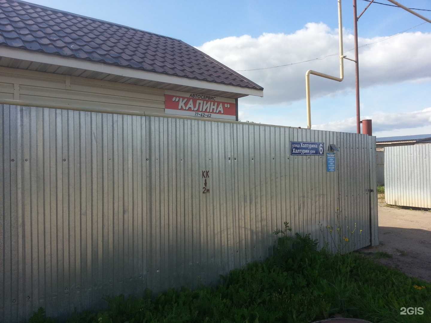 Отзывы на компанию Калина в г. Йошкар-Ола c фото