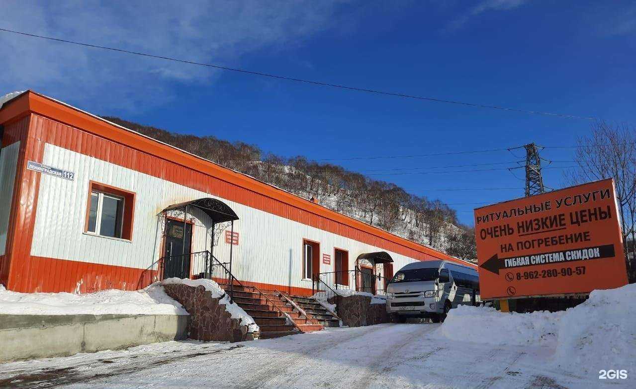 Отзывы на компанию Похоронное агентство в г. Петропавловск-Камчатский c фото